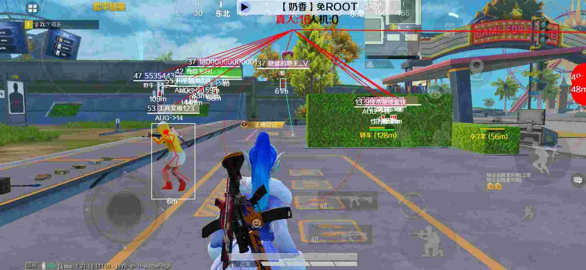 和平精英辅助《布丁》改名《奶香》依旧稳定中 - 和平精英外挂小伙辅助预览图